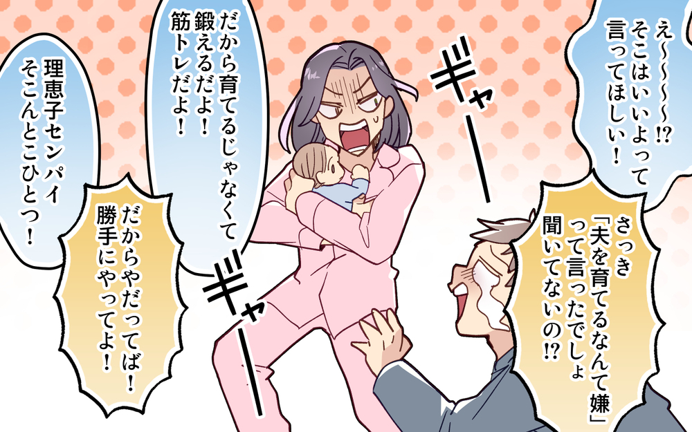 ズレてる夫の最後の頼み…妻の返答は？ 夫は変わることができるのか＜妻の気持ちがわからない 11話＞【うちのダメ夫 まんが】