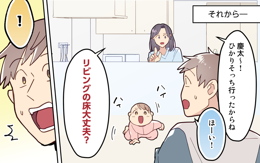 ズレてる夫の最後の頼み…妻の返答は？ 夫は変わることができるのか＜妻の気持ちがわからない 11話＞【うちのダメ夫 まんが】