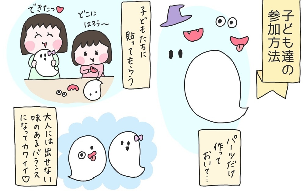 子どもと一緒にイベントをエンジョイ！気分を盛り上げる工作とは？【ひなひよ育て ～愛しの二重あご～  第92話】