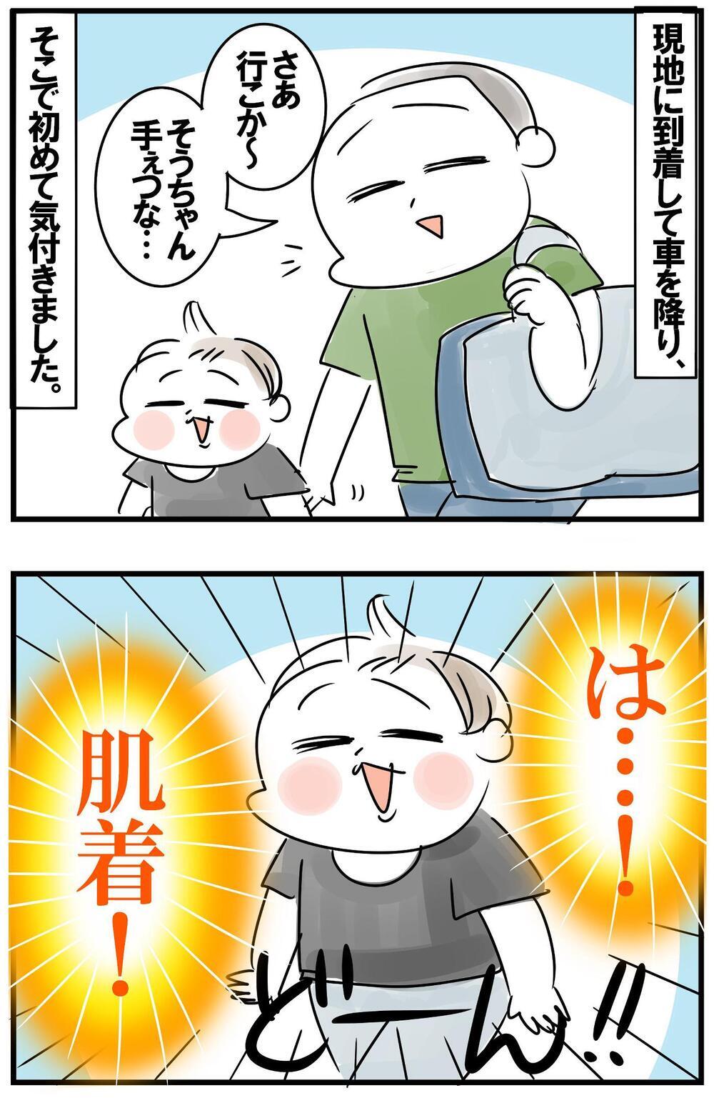 末っ子と中学生長男の運動会へ　まさかの斬新コーデを披露！【めまぐるしいけど愛おしい、空回り母ちゃんの日々 第351話】