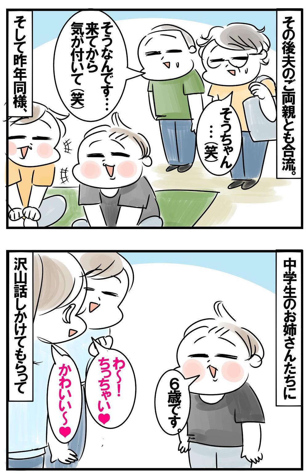 末っ子と中学生長男の運動会へ　まさかの斬新コーデを披露！【めまぐるしいけど愛おしい、空回り母ちゃんの日々 第351話】