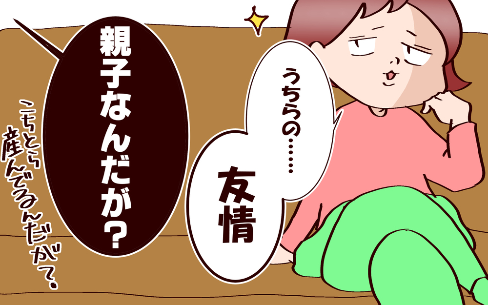 意地っ張りな次女が素直になれる場所【良妻賢母になるまでは。 第128話】