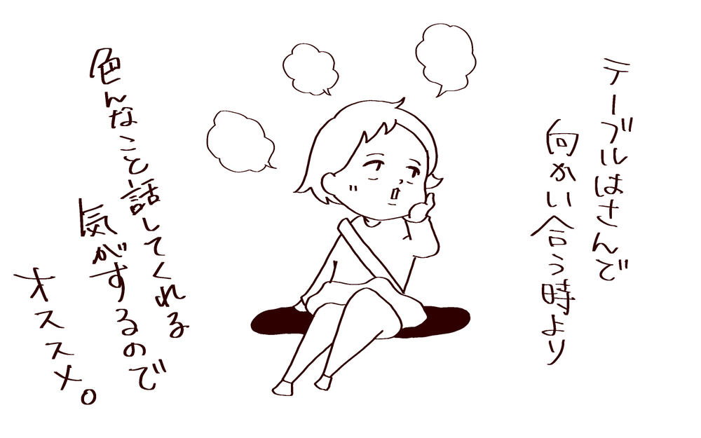 意地っ張りな次女が素直になれる場所【良妻賢母になるまでは。 第128話】