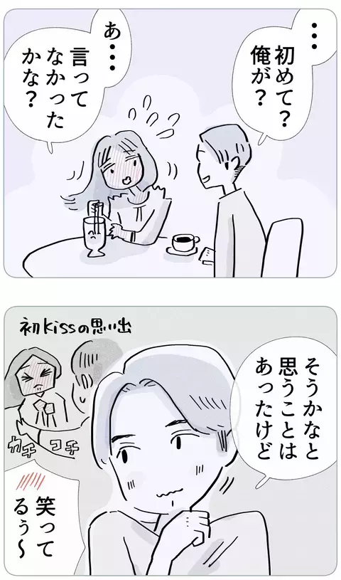 人生初の彼氏に夢中！ 恋を壊されたくない娘がついた嘘【やさしさに溺れる Vol.9】