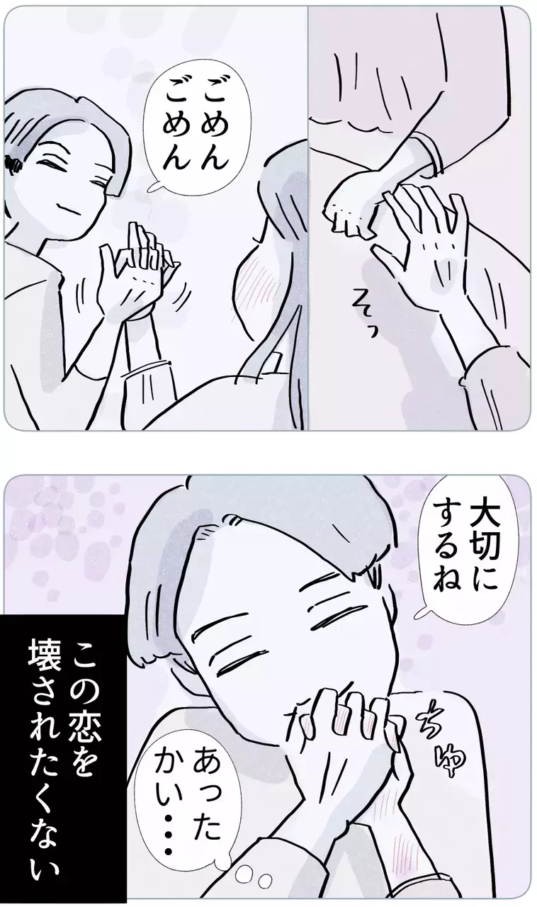 人生初の彼氏に夢中！ 恋を壊されたくない娘がついた嘘【やさしさに溺れる Vol.9】