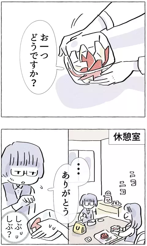 苦手な先輩と「弁当仲間」に…なにげない会話から垣間見えた意外な一面【やさしさに溺れる Vol.10】