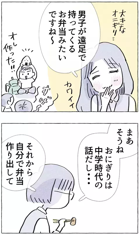 中学生の頃からお弁当は自作していた!? その理由を先輩にたずねてみると…【やさしさに溺れる Vol.11】