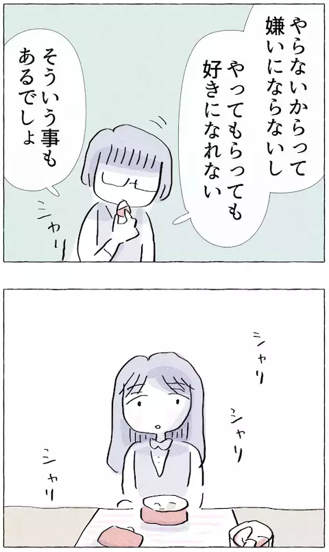 完璧な母でも「嫌だ」と思っていいんだ…気づきを得た先輩の一言【やさしさに溺れる Vol.13】