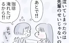 大好きだったママ…愛情が支配へと変わった瞬間【やさしさに溺れる Vol.15】