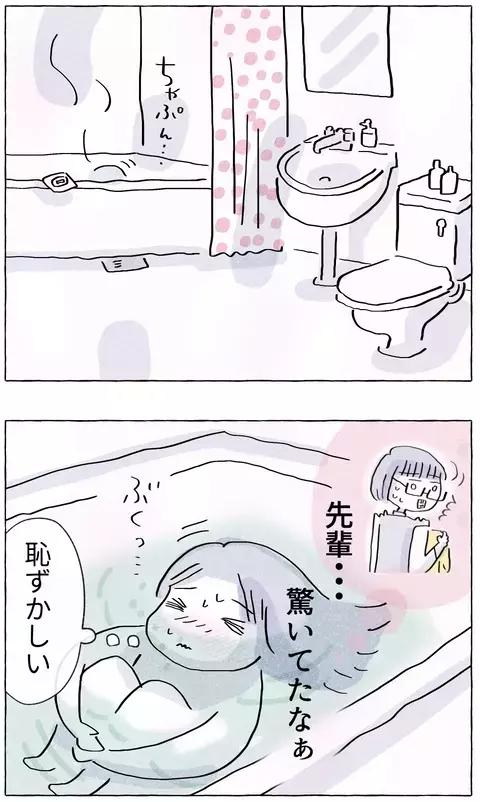 先輩の一言が背中を押してくれる…母親の呪いからの解放！【やさしさに溺れる Vol.14】