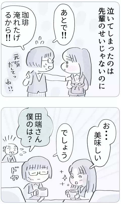 先輩の一言が背中を押してくれる…母親の呪いからの解放！【やさしさに溺れる Vol.14】