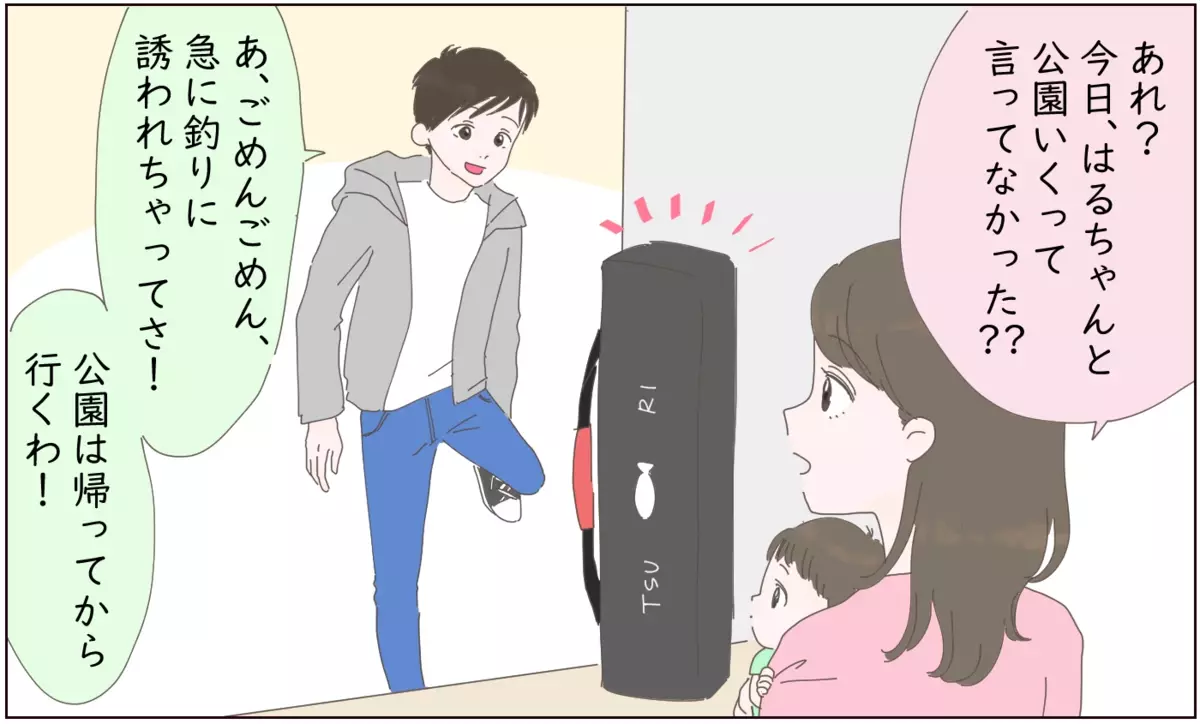 遊びばかりで親の自覚ゼロの夫にイライラMAX！読者は「一生許さない」と怒り炸裂