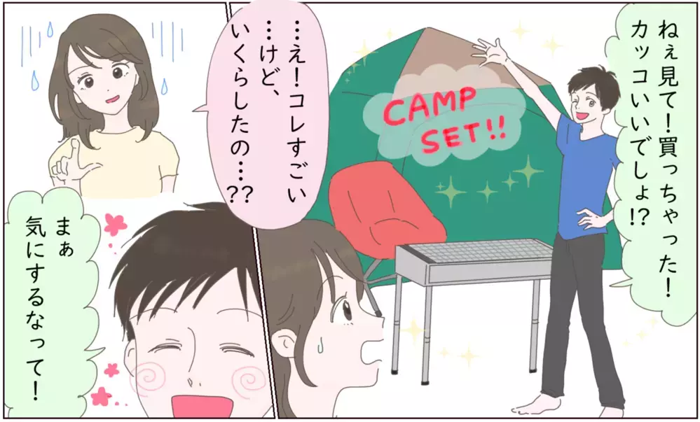 遊びばかりで親の自覚ゼロの夫にイライラMAX！読者は「一生許さない」と怒り炸裂