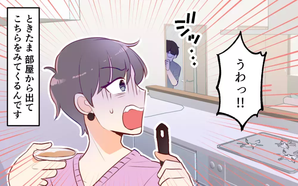 夫から突然の無視＆引きこもり…3年も無視された妻の悲痛の訴えも！｜ウーマンエキサイト