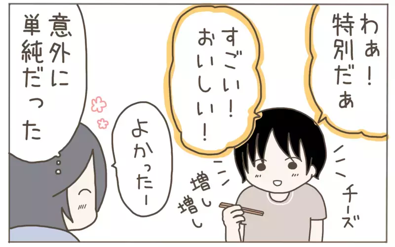 せっかく作ったご飯に不満げ…息子の反応を大きく変えた魔法の言い回し！【子育て楽じゃありません 第110話】