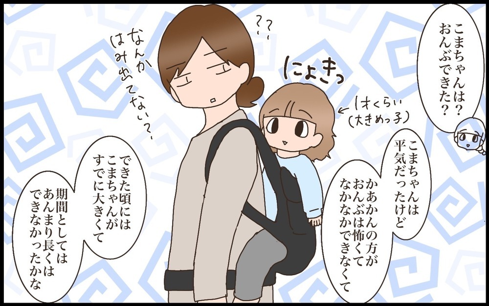 姉妹でもこんなに違う！三者三様それぞれだった赤ちゃん時代の“好み”の話【猫の手貸して～育児絵日記～ Vol.59】