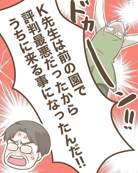 キレた園長先生が暴露！ K先生がこの施設に来た理由とは？【わたしは赤ちゃんポストで産まれた子 Vol.27】