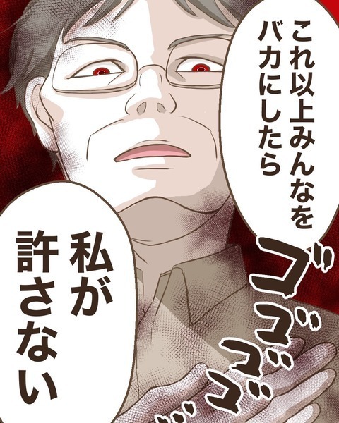 キレた園長先生が暴露！ K先生がこの施設に来た理由とは？【わたしは赤ちゃんポストで産まれた子 Vol.27】