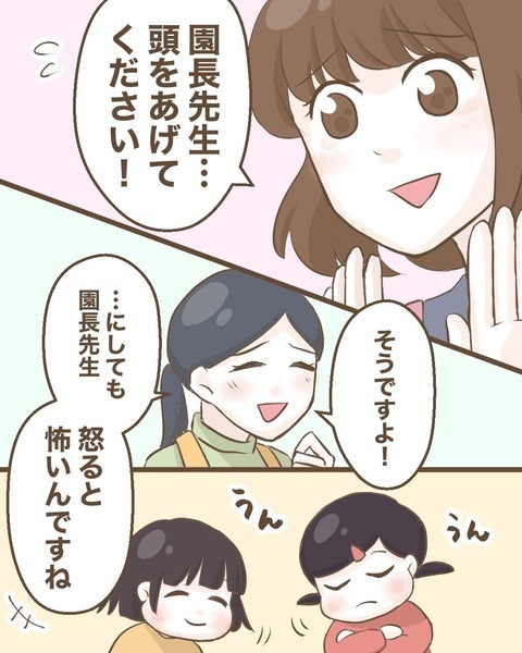 「許せなかった…」今でも忘れない、園長先生のあたたかい言葉【わたしは赤ちゃんポストで産まれた子 Vol.28】