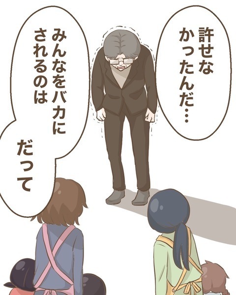 「許せなかった…」今でも忘れない、園長先生のあたたかい言葉【わたしは赤ちゃんポストで産まれた子 Vol.28】