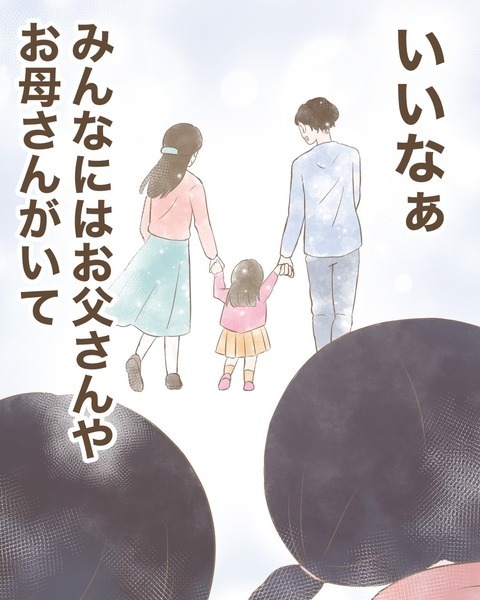 「ありがとう、お父さん」 寂しかった気持ちを埋めてくれた園長先生の存在【わたしは赤ちゃんポストで産まれた子 Vol.29】