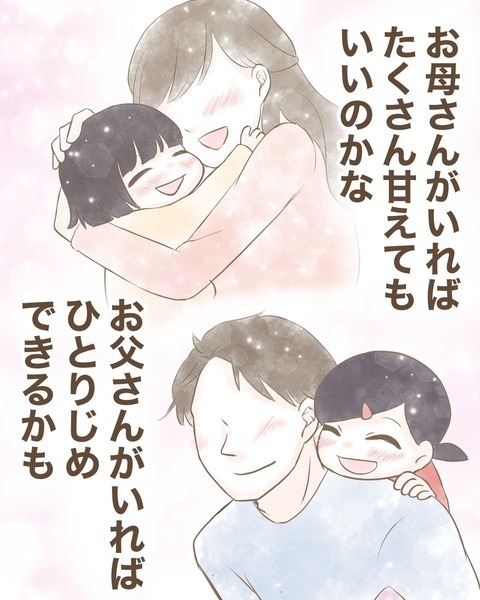 「ありがとう、お父さん」 寂しかった気持ちを埋めてくれた園長先生の存在【わたしは赤ちゃんポストで産まれた子 Vol.29】