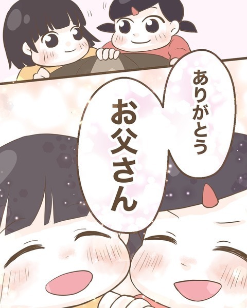 「ありがとう、お父さん」 寂しかった気持ちを埋めてくれた園長先生の存在【わたしは赤ちゃんポストで産まれた子 Vol.29】