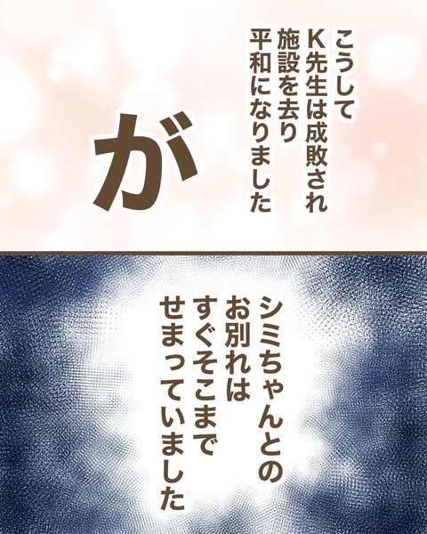 「ありがとう、お父さん」 寂しかった気持ちを埋めてくれた園長先生の存在【わたしは赤ちゃんポストで産まれた子 Vol.29】