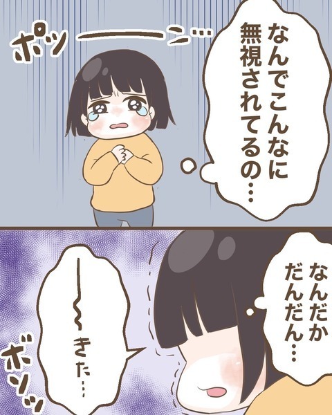 親友に無視されてる…!? なんで急に冷たい態度を取るの？【わたしは赤ちゃんポストで産まれた子 Vol.30】