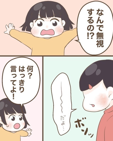 親友に無視されてる…!? なんで急に冷たい態度を取るの？【わたしは赤ちゃんポストで産まれた子 Vol.30】