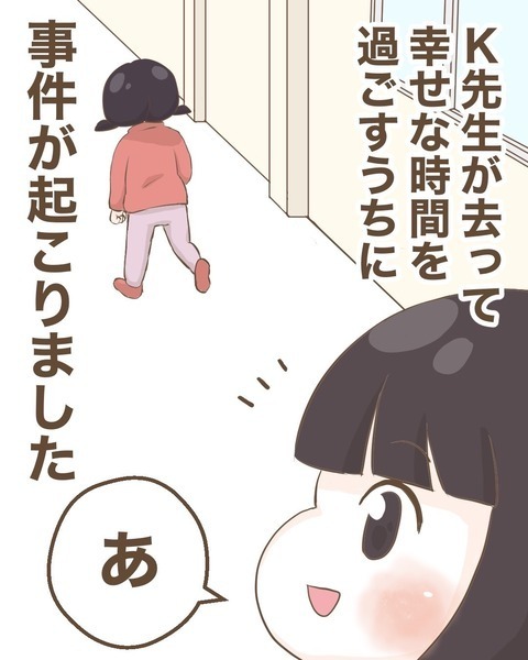 親友に無視されてる…!? なんで急に冷たい態度を取るの？【わたしは赤ちゃんポストで産まれた子 Vol.30】