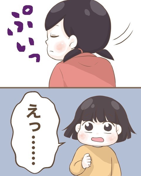 親友に無視されてる…!? なんで急に冷たい態度を取るの？【わたしは赤ちゃんポストで産まれた子 Vol.30】