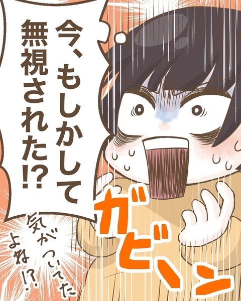 親友に無視されてる…!? なんで急に冷たい態度を取るの？【わたしは赤ちゃんポストで産まれた子 Vol.30】