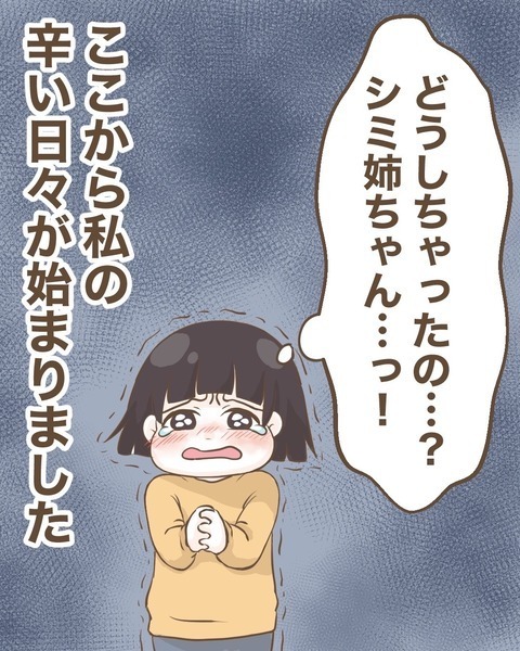 親友に無視されてる…!? なんで急に冷たい態度を取るの？【わたしは赤ちゃんポストで産まれた子 Vol.30】