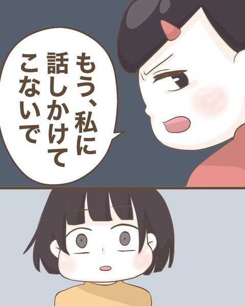 「話しかけてこないで」と言われ撃沈…！ しかし親友には事情があった!?【わたしは赤ちゃんポストで産まれた子 Vol.31】