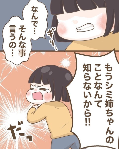 「話しかけてこないで」と言われ撃沈…！ しかし親友には事情があった!?【わたしは赤ちゃんポストで産まれた子 Vol.31】