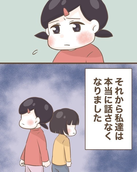 「話しかけてこないで」と言われ撃沈…！ しかし親友には事情があった!?【わたしは赤ちゃんポストで産まれた子 Vol.31】