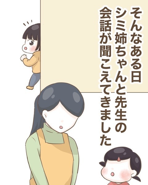「話しかけてこないで」と言われ撃沈…！ しかし親友には事情があった!?【わたしは赤ちゃんポストで産まれた子 Vol.31】