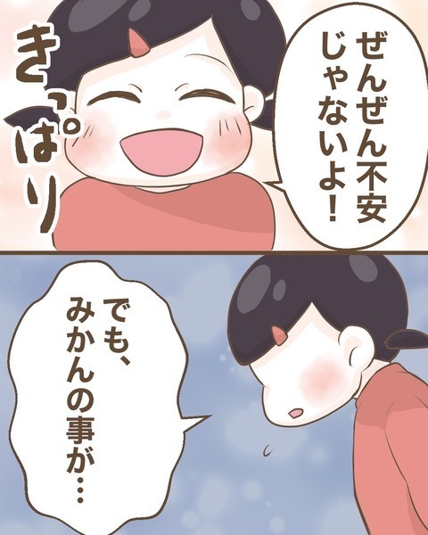 「話しかけてこないで」と言われ撃沈…！ しかし親友には事情があった!?【わたしは赤ちゃんポストで産まれた子 Vol.31】