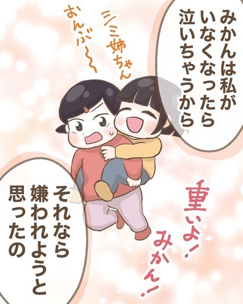 親友はわざと嫌われようとしていた!? その理由に号泣【わたしは赤ちゃんポストで産まれた子 Vol.32】