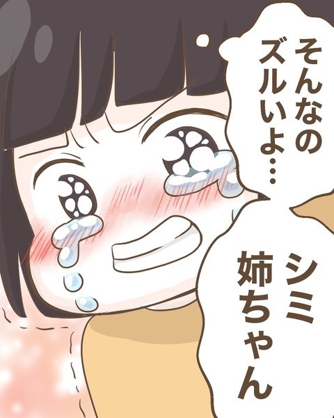 親友はわざと嫌われようとしていた!? その理由に号泣【わたしは赤ちゃんポストで産まれた子 Vol.32】