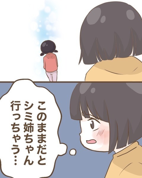 すべてを知ったみかんが、親友の心を開くためにとった行動は？【わたしは赤ちゃんポストで産まれた子 Vol.33】
