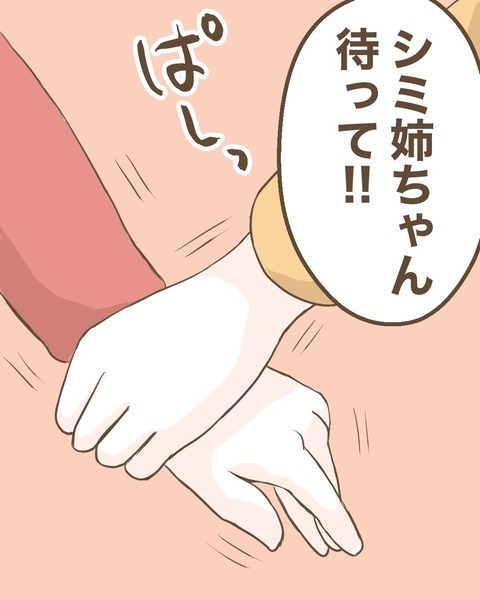すべてを知ったみかんが、親友の心を開くためにとった行動は？【わたしは赤ちゃんポストで産まれた子 Vol.33】