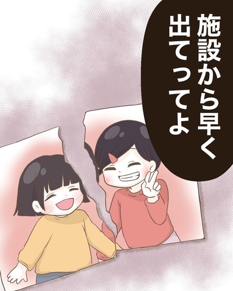 親友との決別宣言!? みかんが覚悟を持って伝えたこと【わたしは赤ちゃんポストで産まれた子 Vol.34】