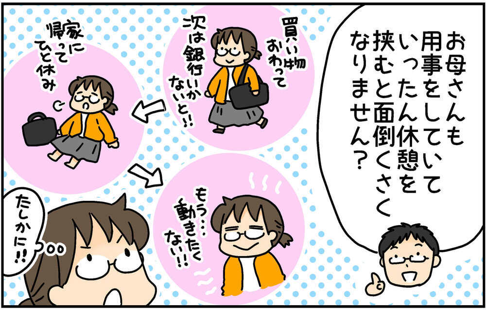 学校帰りに塾へ直行は効率的!? 中3次男にすすめてみた結果…【4人の子ども育ててます 第137話】