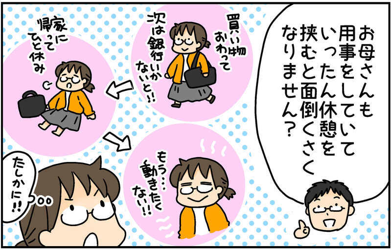 学校帰りに塾へ直行は効率的!? 中3次男にすすめてみた結果…【4人の子ども育ててます 第137話】