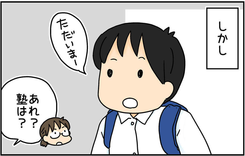 学校帰りに塾へ直行は効率的!? 中3次男にすすめてみた結果…【4人の子ども育ててます 第137話】