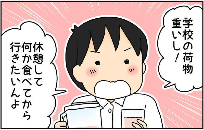 学校帰りに塾へ直行は効率的!? 中3次男にすすめてみた結果…【4人の子ども育ててます 第137話】