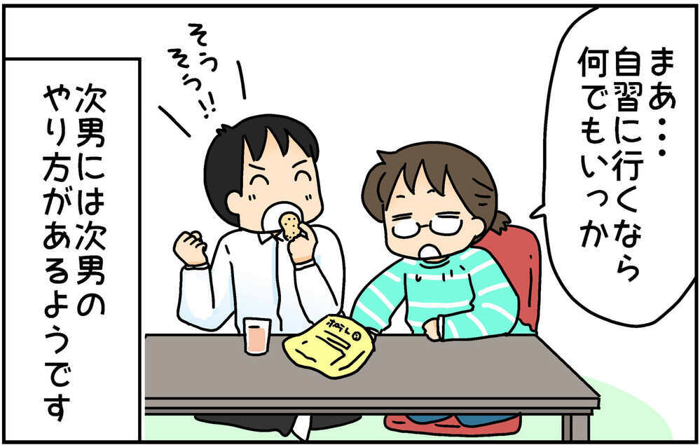 学校帰りに塾へ直行は効率的!? 中3次男にすすめてみた結果…【4人の子ども育ててます 第137話】