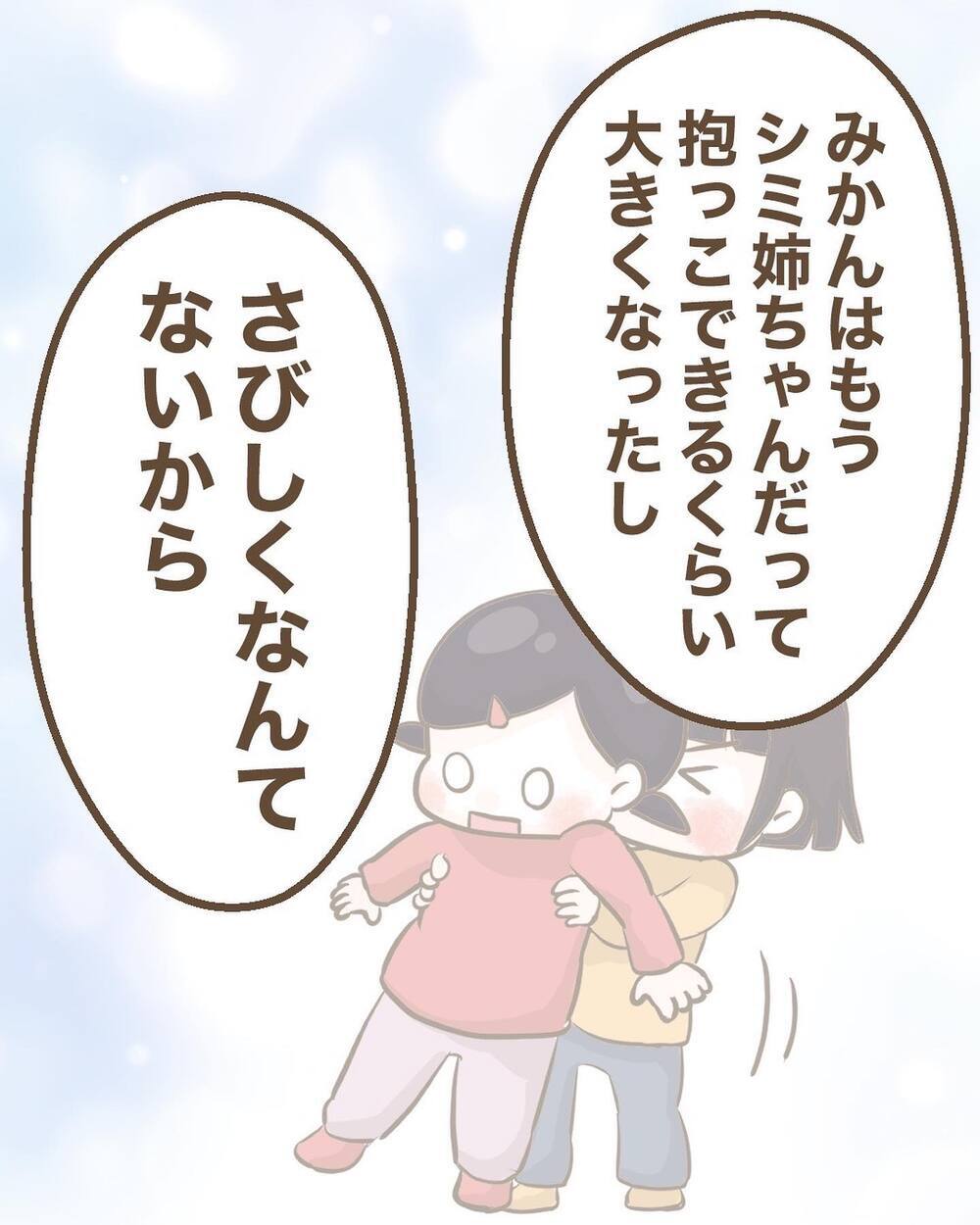 ついに親友との別れのとき…！ 小さなふたりを繋ぐ大切な約束【わたしは赤ちゃんポストで産まれた子 Vol.35】